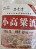 不老潭 清香型白酒桶装粮食酒泸州糯红高度散装白酒小高粱酒 62度 5L 实拍图