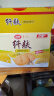 思朗纤麸 木糖醇粗粮消化饼干1020g早餐饼干代餐零食礼盒  代餐饱腹 实拍图
