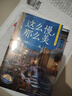 这么慢那么美 人民网推荐书单 2022版 极简 慢生活 生活指南 文学 时代华语 京东自营 正版 实拍图
