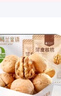 楼兰蜜语 薄皮大核桃500g/袋*2 新疆纸皮核桃仁  新二核桃 零食 坚果炒货  实拍图
