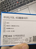 中兴（ZTE）随身wifi6免插卡移动wifi无线网卡便携式热点4g路由器无限笔记本电脑通用流量2025款官方正品U10L 实拍图