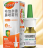 【进口原研药】雷诺考特布地奈德鼻喷雾剂64μg*120喷*2鼻炎喷剂鼻炎专用药喷雾强效抗敏布地奈德雾化吸入混悬液鼻塞治过敏性鼻炎流鼻涕打喷嚏 实拍图