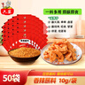 六婆辣椒面火锅蘸料10g*50袋香辣味凉拌调料麻辣烫烧烤撒料烤肉料 实拍图