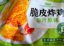 圣农 鸡块原味2斤 黄金鸡块 油炸鸡块 裹粉炸鸡块 半成品冷冻食材肯麦 实拍图