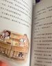 秦文君童年宝藏书系（套装全8册，含少女贾梅、难兄难弟等）  [7-14岁]   实拍图