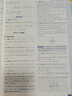 2026高考必刷题 上分专项 数学5 解析几何 高考专题突破训练 理想树图书 实拍图