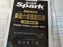 星火含2025年6月真题】星火英语六级真题备考2025年12月大学英语四六级备考资料英语四六级真题试卷46级英语真题通关词汇英语四六级考试必备资料词汇单词书听力阅读翻译写作专项训练 六级真题狂刷卷 实拍图