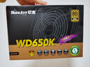 航嘉（Huntkey）WD650K 金牌650W电脑电源（80PLUS金牌/单路50A/全电压/LLC+SR+DC-DC/智能温控/3A大作） 实拍图