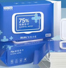京东京造 75%酒精湿巾80片*3包 杀菌率99.9% 湿纸巾 卫生消毒湿巾纸 实拍图