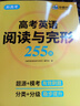 华研外语备考2025高考英语阅读理解与完形填空 全国通用版高中英语适用高一高二高三 语法词汇听力真题系列 实拍图