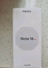魅族（MEIZU）Note 16 AI手机 8GB+256GB 雪玉白 满血中国芯 6600mAh大电池 120Hz 享国补15% 实拍图