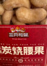 三只松鼠香酥炭烧腰果500g/罐装坚果炒货干果腰果仁休闲零食送礼  实拍图