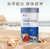 YEE观赏蟹饲料辣椒蟹相手蟹鳌虾沉底黑壳虾饲料宠物蟹粮高蛋白螃蟹粮 观赏蟹专用260g/6mm 实拍图