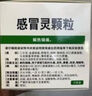 999三九小柴胡颗粒10克*9袋 解表散热疏肝和胃 食欲不振口苦咽干心烦喜呕寒热往来外感病邪犯少阳症心烦喜吐 感冒药 实拍图