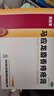 马应龙麝香痔疮膏4g*12支/盒 痔疮专用药消痔疮膏软膏肛裂内痔外痔混合痔肛周湿疹便秘便血去肉球 实拍图