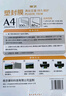 豪艺（HOOYE）A4 70mic塑封膜7丝高清透明塑封机过塑膜文件照片护卡膜220*307mm 实拍图