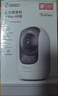 360摄像头8MAX 4K版 800万云台家用摄像头家用监控手机远程监控器360度夜视全景婴儿宠物看护 实拍图