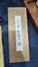 六品堂 镇纸镇尺毛笔字书法专用20cm压纸石压书神器文房四宝砚台摆件文创意水晶玻璃压条【笔下生花礼盒装】 实拍图