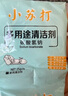 巨奇严选小苏打茶垢清洁剂30袋杯子茶具去茶渍除水垢烧水壶除垢清洁剂 实拍图