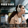 索尼（SONY）WH-1000XM4【政府补贴】无线智能降噪 头戴耳机 蓝牙5.0（1000XM3升级款）铂金银 双11 购物推荐 实拍图