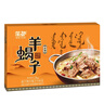 蒙都 香辣羊蝎子 1200g/盒 清真羊肉火锅 加热即食速食 熟食零食 实拍图