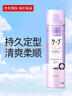 花王（KAO）3D强力无香型CAPE定型喷雾发胶浅紫180g自然蓬松进口 实拍图