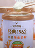 飞鹤1962金装学生牛奶粉800g高锌高蛋白维生素青少年营养粉儿童开学季 实拍图