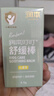 润本舒缓棒6.5g*2婴儿紫草膏舒缓蚊虫叮咬消包舒缓儿童护肤品标准 实拍图
