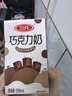 三元巧克力奶整箱250ml*24盒 生牛乳含量80% 实拍图