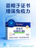 合生元（BIOSTIME）原味儿童益生菌小蓝帽 婴儿益生元双歧杆菌增强免疫 60袋 实拍图