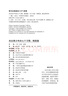 杰出青少年的7个习惯（精英版） 实拍图