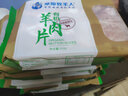 草原牧羊人草原牧羊人原切羔羊肉卷250g*3盒内蒙生鲜火锅孜然涮羊肉片 实拍图