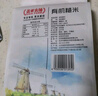 盖亚农场云南紫米2.5斤（紫糯米 五谷粗粮杂粮 紫米粥 真空装） 实拍图