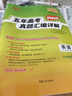 【2026预售部分产品现货】天利38套2026新高考五年真题语文数学英语物理化学生物政治历史地理2025年高考真题试卷汇编5年高三考复习资料全套 【2026预售】五年高考真题 英语 实拍图