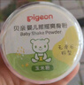 贝亲（Pigeon）婴儿爽身粉 玉米粉爽身粉  无滑石粉 无香精 50g HA15 实拍图