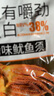 渔大叔 烧烤鱿鱼须90g铁板鱿鱼高蛋白休闲零食海鲜特产小吃 实拍图