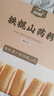山威铁棍山药粉即食早代餐熟粉淮山粉老年人补充营养300g 实拍图