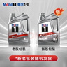 美孚（Mobil）银美0W-20机油4L+机滤+空调滤+空气滤+工时大保养套装12个月有效 实拍图