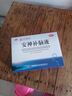 敖东 安神补脑液10ml*40支 生精补髓 益气养血 强脑安神 头晕乏力 健忘失眠 神经衰弱 实拍图