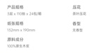 心相印抽纸【肖战同款】茶语丝享 3层110抽*24包真S码 纸巾（整箱销售） 实拍图