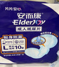 安而康（Elderjoy）贴身防漏成人纸尿片M80片62*34cm漏尿护垫尿片老人附网裤男女 实拍图