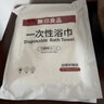 无印良品一次性毛浴巾加大加厚洗脸巾旅行酒店便携装 3浴巾+6毛巾 实拍图