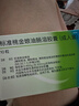 [吉诺通(Gelomyrtol)] 标准桃金娘油肠溶胶囊(成人装)0.45g*10粒/盒 实拍图