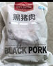 1号会员店黑猪软骨肋排 净重2.4斤 生鲜猪肉红烧排骨纯猪软骨  实拍图