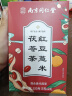 南同四海南京同仁堂 红豆薏米茶24包 赤小豆薏米芡实茯苓茶祛男女性士重气养生湿茶脾去除健胃红豆薏米水茶包 实拍图