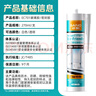 三和 玻璃胶 中性门窗硅酮密封胶  卫生间防水胶封边胶 EC701 270ml 透明 两瓶装 实拍图