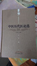 中医历代医论选 王新华精品医书三种 王新华 著 中国中医药出版社 中医书籍 实拍图