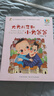 大头儿子和小头爸爸/百年百部精选注音书 小学1-2年级阅读拓展书目 课外阅读 暑期阅读 课外书 父亲礼物 父亲节 实拍图
