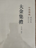 地理学与生活（全彩插图第11版）图书书香节 实拍图