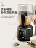 松下（Panasonic）破壁机【国家补贴】轻音 榨汁机 豆浆机 料理机家用1.2L容量 降噪彩屏触控 MX-H6201 实拍图